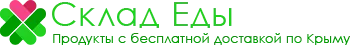 Продукты с бесплатной доставкой по Крыму