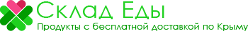 Продукты с бесплатной доставкой по Крыму